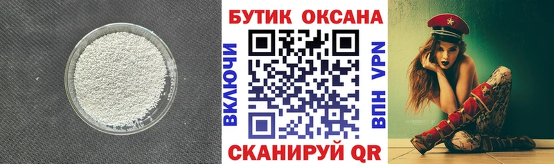 Бутират жидкий экстази  Щёкино 
