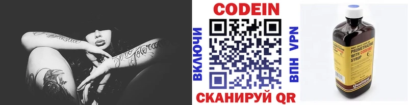 Кодеиновый сироп Lean напиток Lean (лин)  Щёкино 
