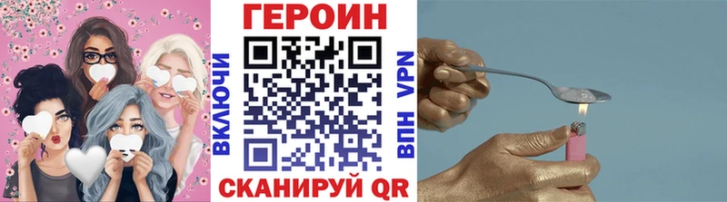 даркнет формула  купить закладку  Щёкино  ГЕРОИН VHQ 