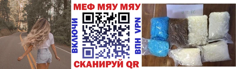Мефедрон мяу мяу Щёкино