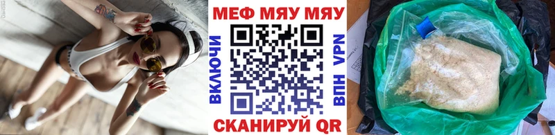 Меф кристаллы Щёкино